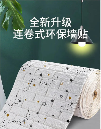 3D Peel and Stick Brick Wall Panels - Self-Adhesive & Waterproof Foam Wallpaper for Home Decor