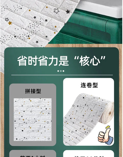 3D Peel and Stick Brick Wall Panels - Self-Adhesive & Waterproof Foam Wallpaper for Home Decor