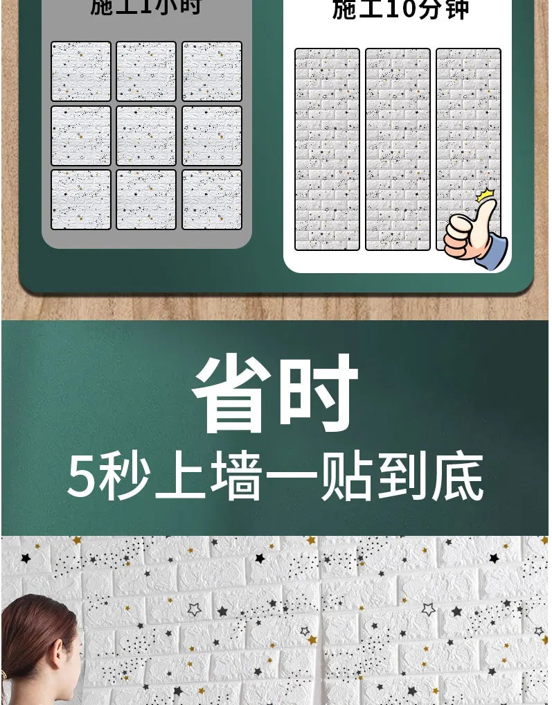 3D Peel and Stick Brick Wall Panels - Self-Adhesive & Waterproof Foam Wallpaper for Home Decor