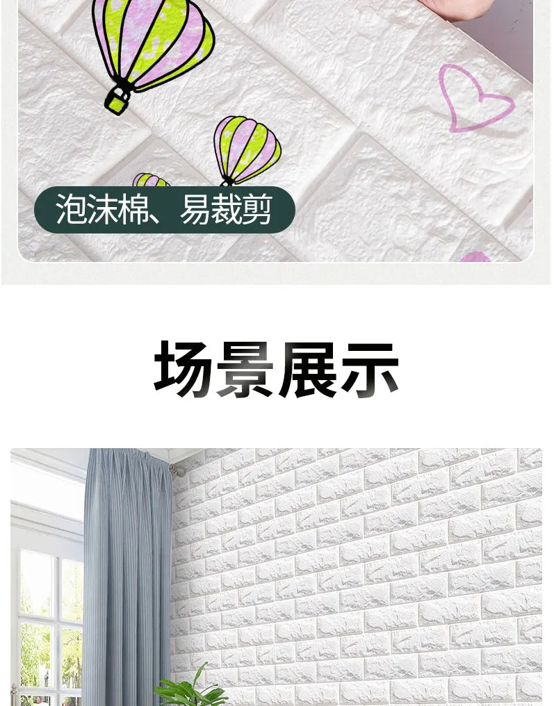 3D Peel and Stick Brick Wall Panels - Self-Adhesive & Waterproof Foam Wallpaper for Home Decor