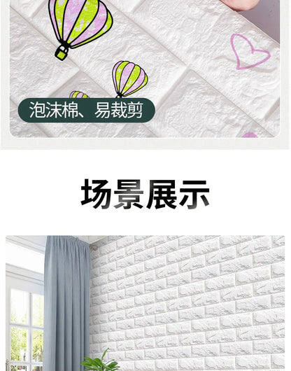 3D Peel and Stick Brick Wall Panels - Self-Adhesive & Waterproof Foam Wallpaper for Home Decor